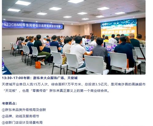 文旅消費新趨勢 淄博之后，企業管理視角下的河南小城“出圈”啟示