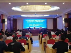 凝聚行業智慧，提升服務品質——全省高星級旅游飯店高層管理人員專題培訓班在古田成功舉辦